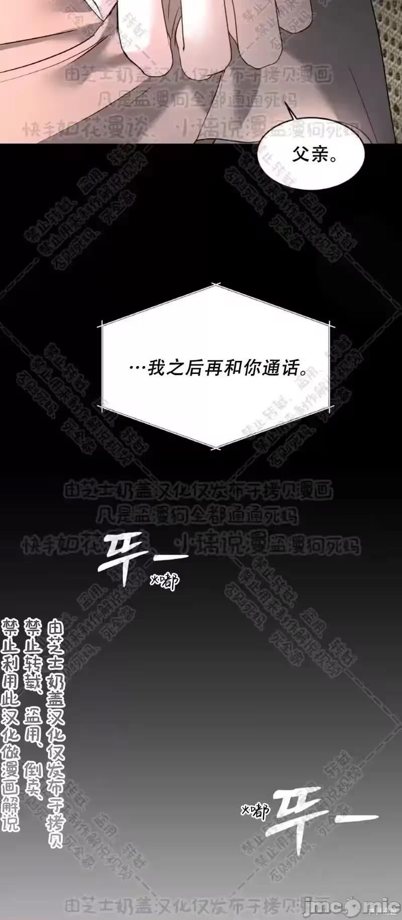 第33话 第 30 页
