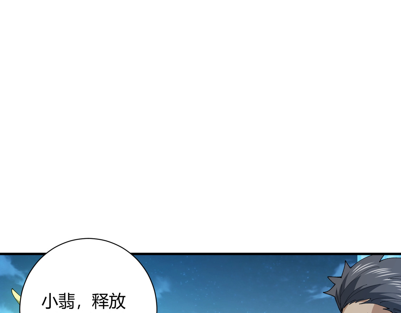 第117话 登陆 第 86 页
