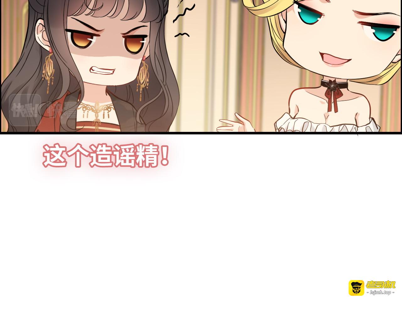 第386话 一句误会“亲爱的” 第 41 页