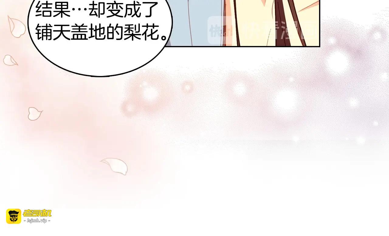 第129话 我就是你的宫 第 83 页