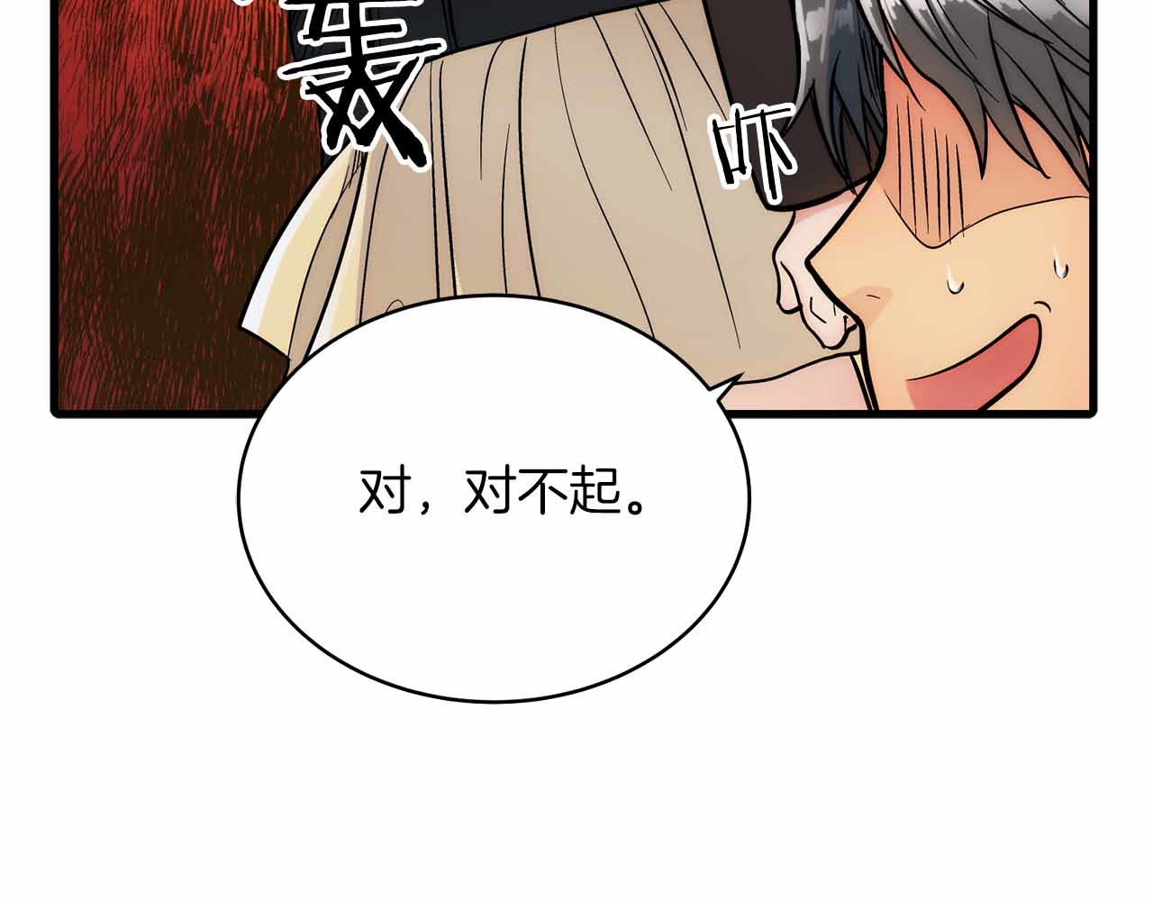 第18话 第 40 页