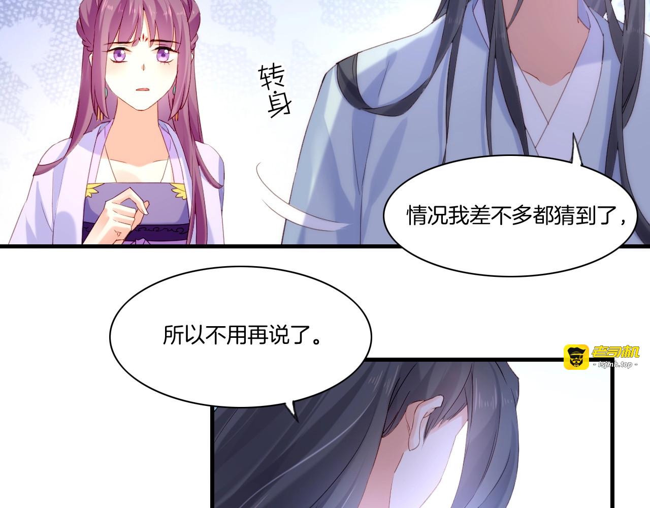 番外  鹤方归来，甘苦同行 第 53 页