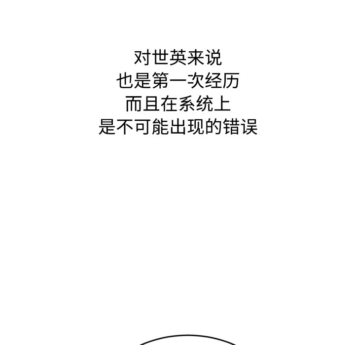 第3话 第 278 页
