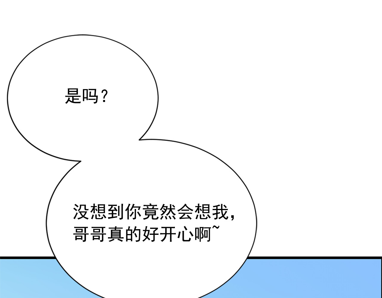 第6话 兄弟战争 第 14 页