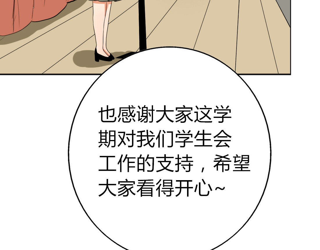 第12话 最受欢迎的乐队 第 6 页