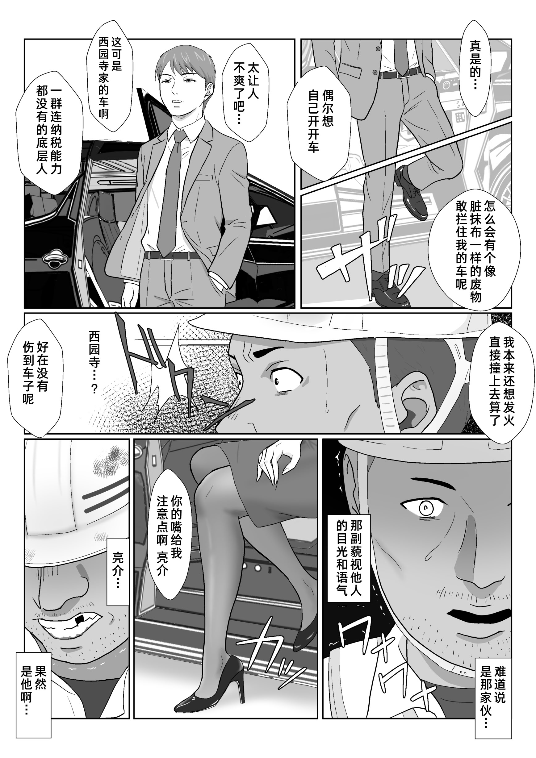 第1话 第 4 页