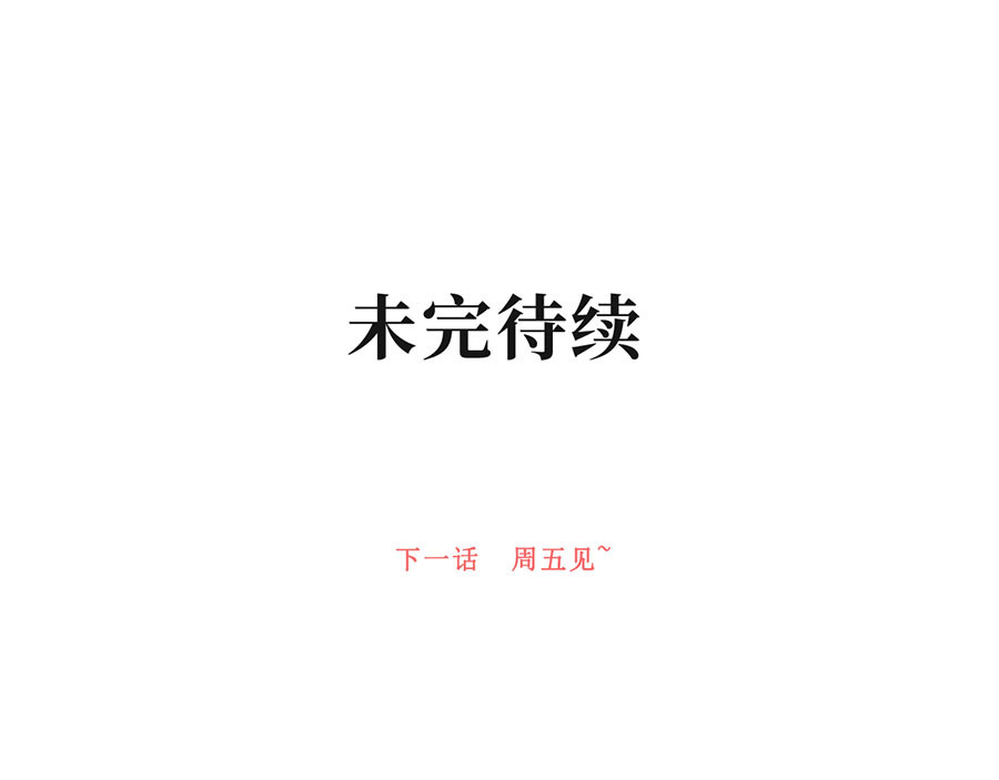 第9话 未来婆婆气场九米九 第 80 页
