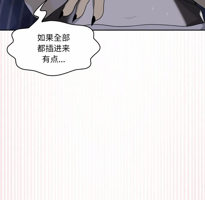 第9话 第 101 页