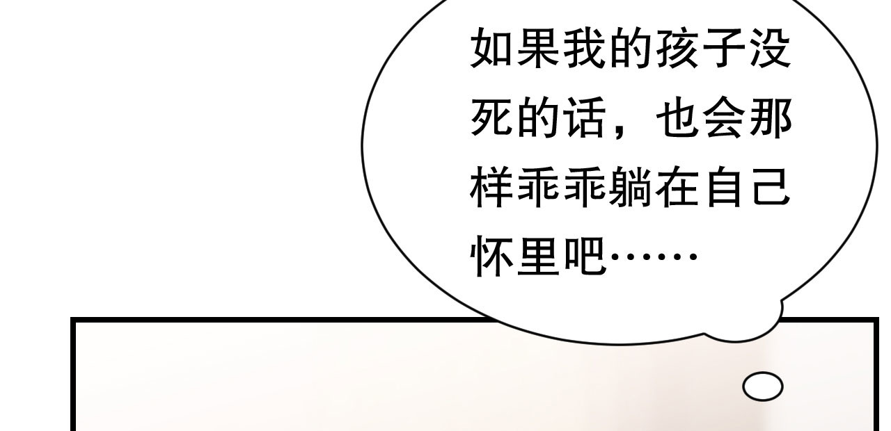 第164话 调查身世 第 8 页