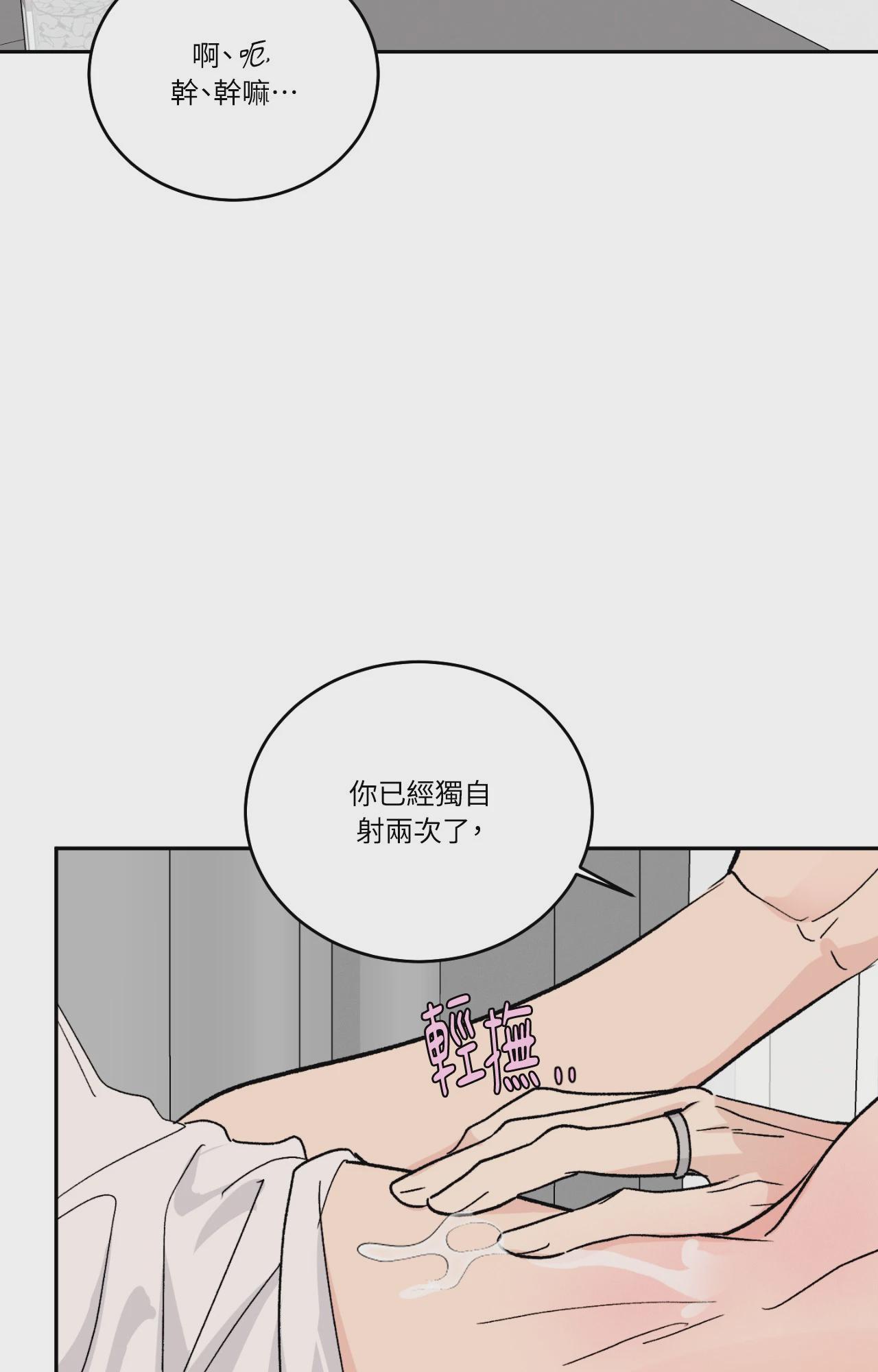第66话 第 23 页