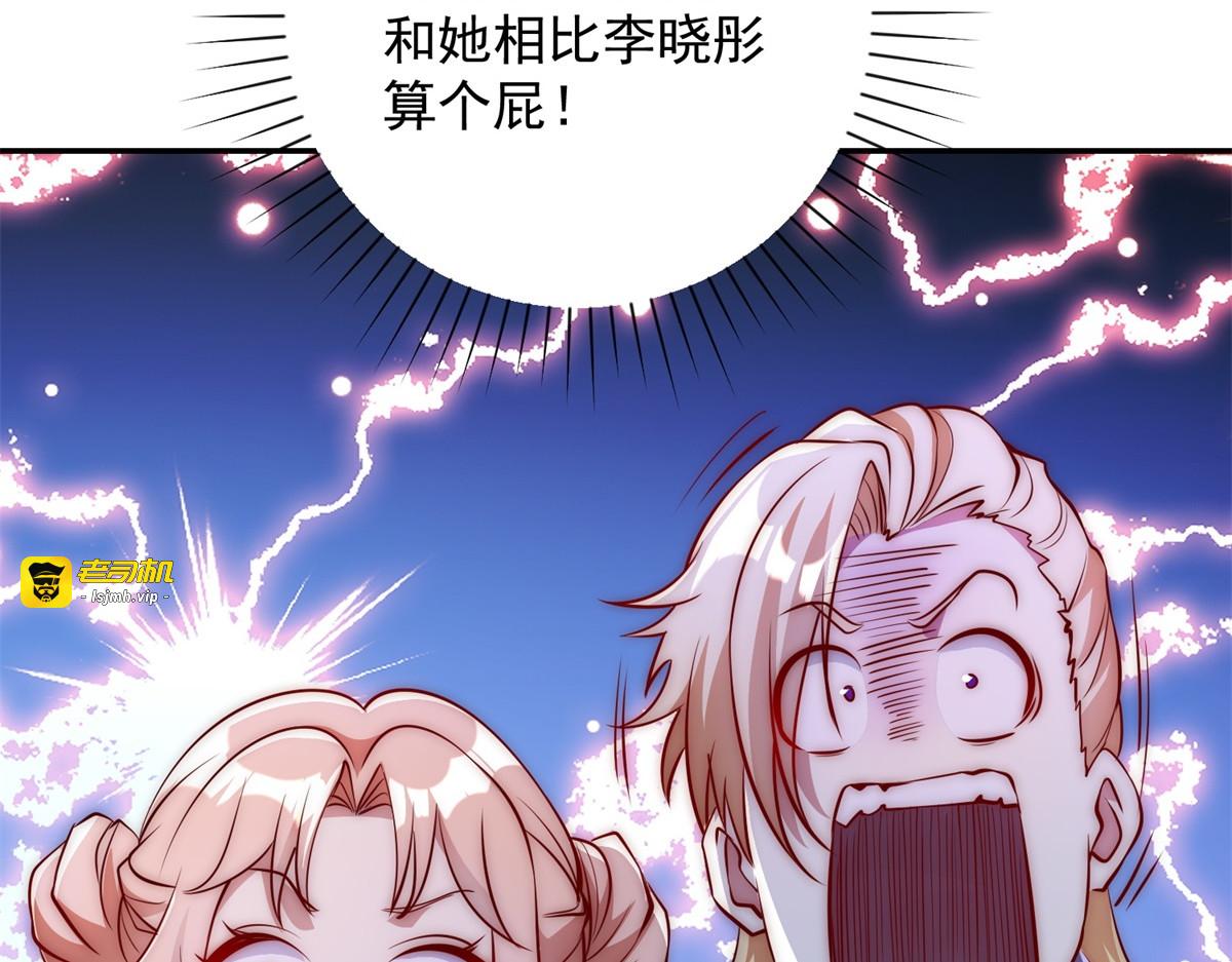 第12话 热情的邀请 第 65 页