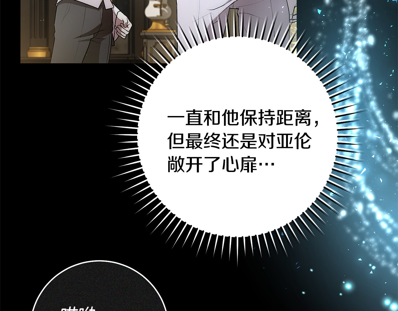 第18话 只是一场意外 第 88 页