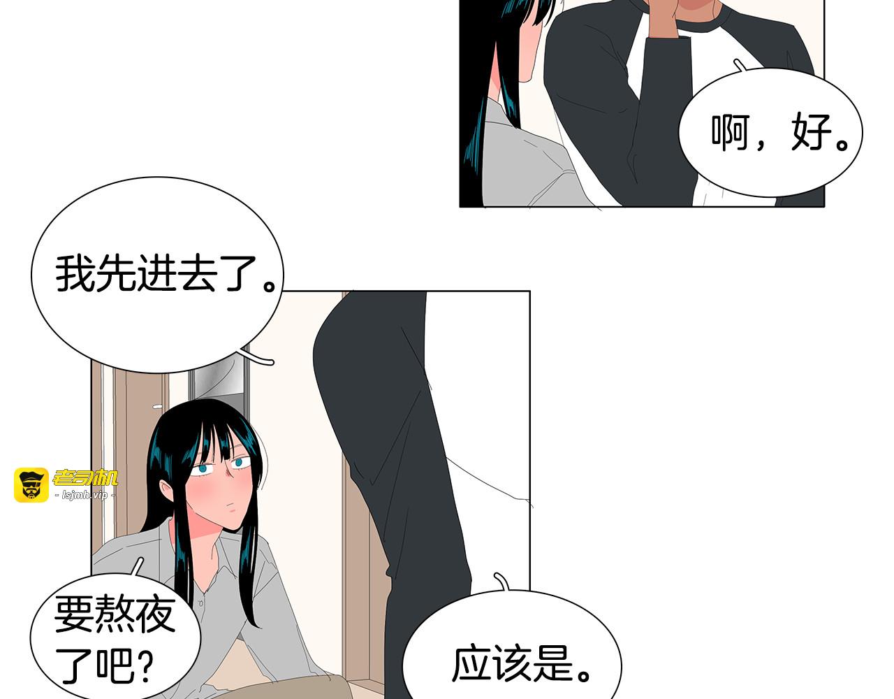 第71话 想见她 第 5 页