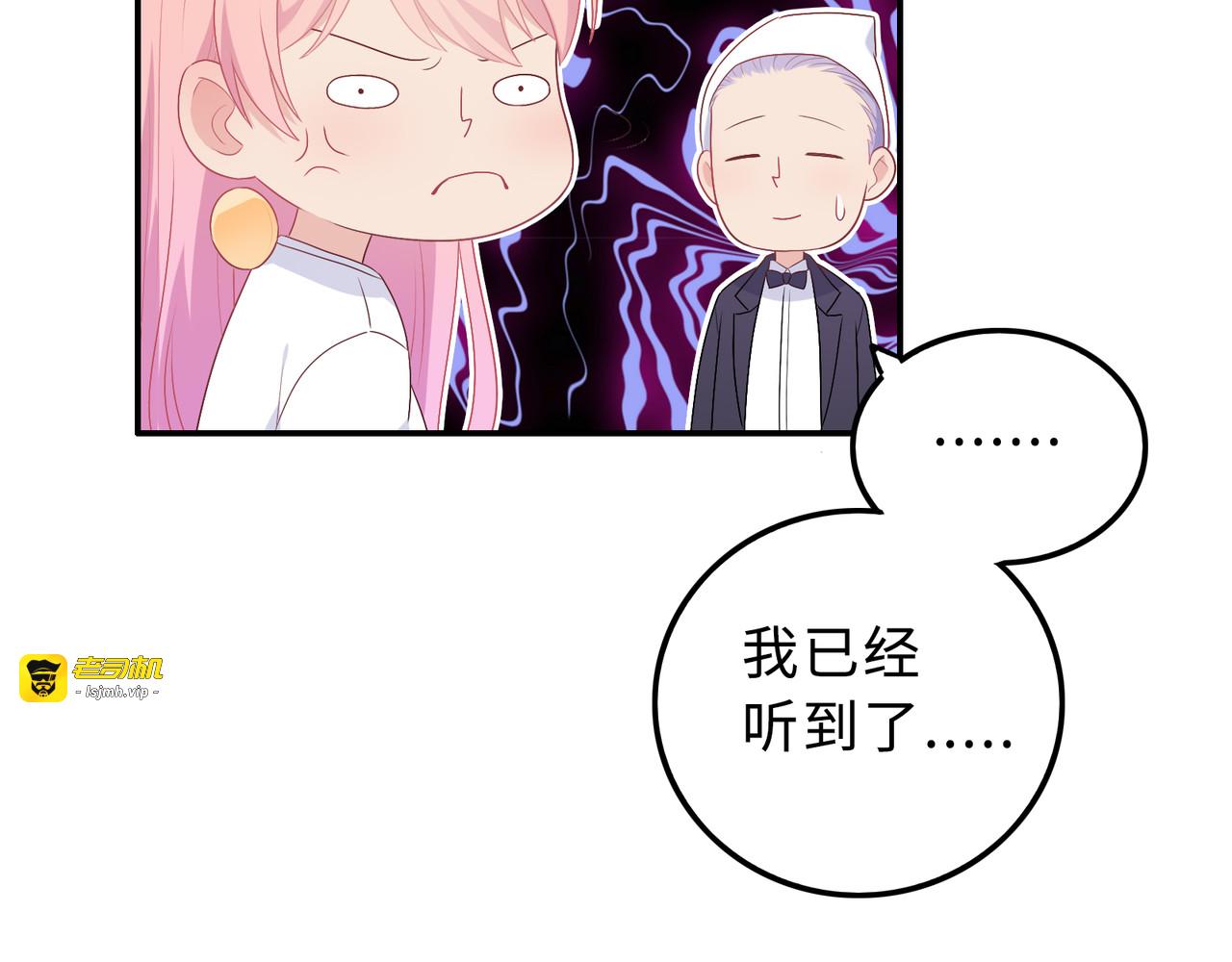 第20话 给18岁的我？ 第 113 页