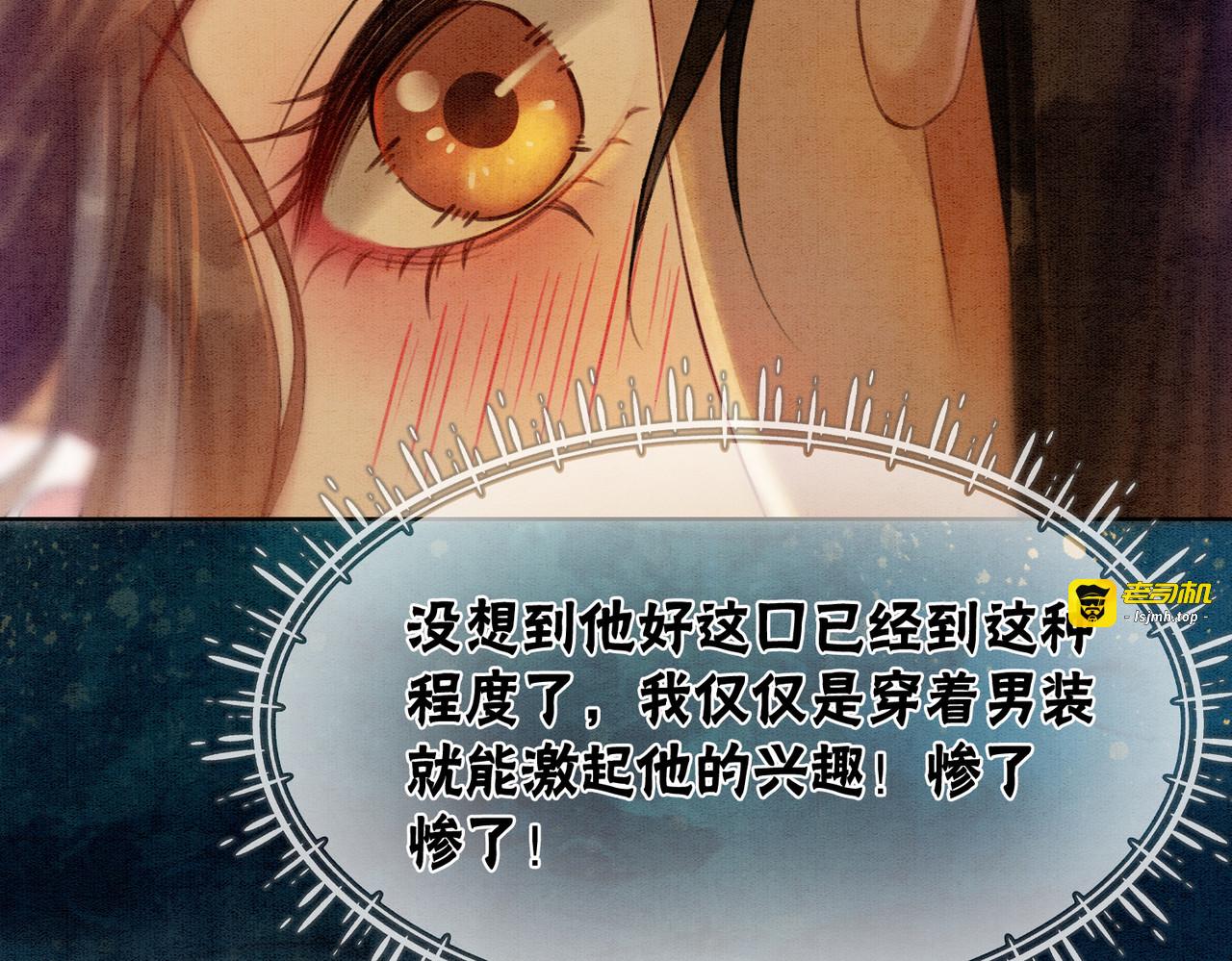 第34话 究竟是谁咬人？ 第 27 页
