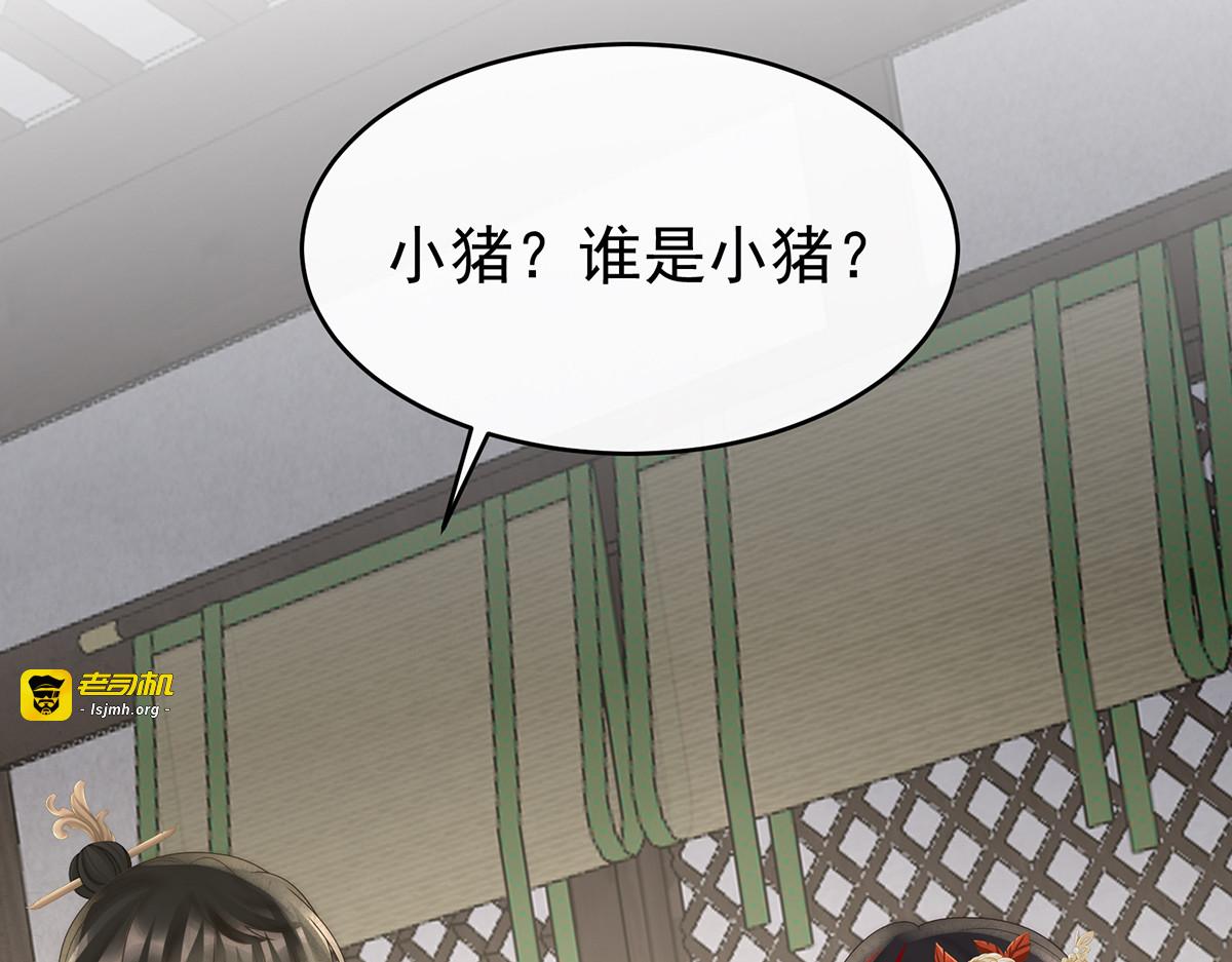 132 你究竟有几只猪？ 第 93 页