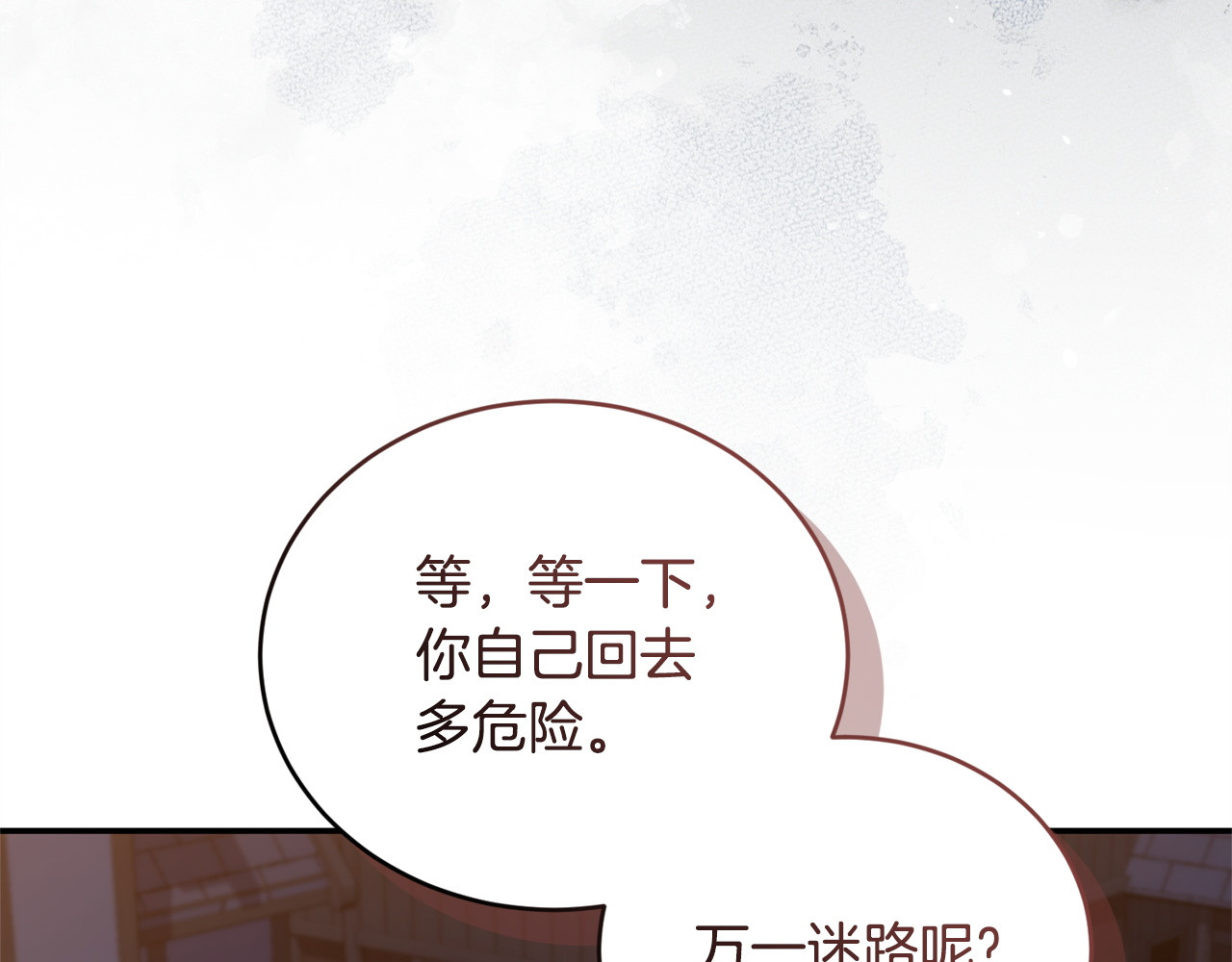 第21话 阴谋 第 263 页