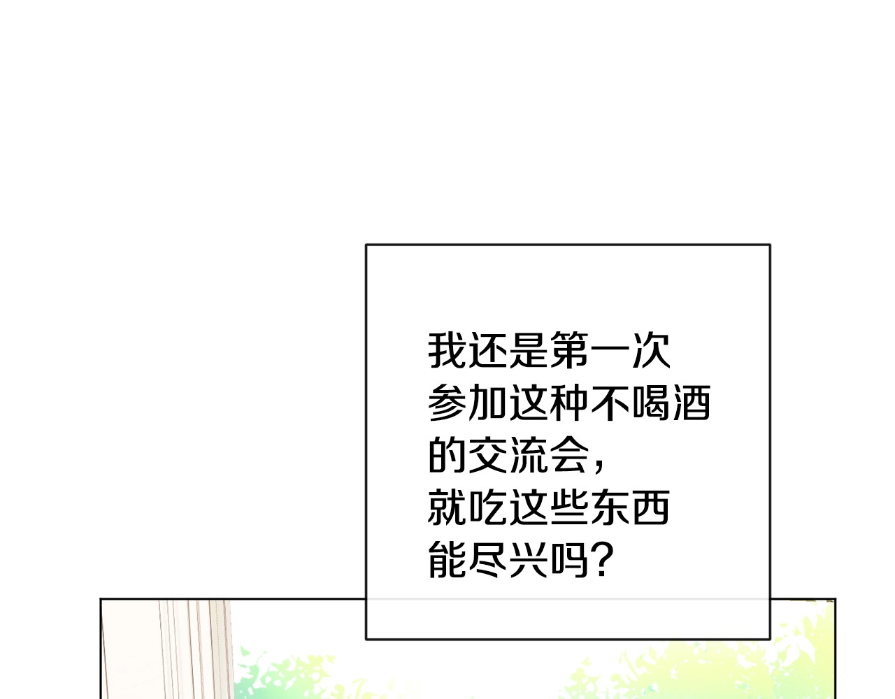 第8话 伪善茶话会 第 130 页