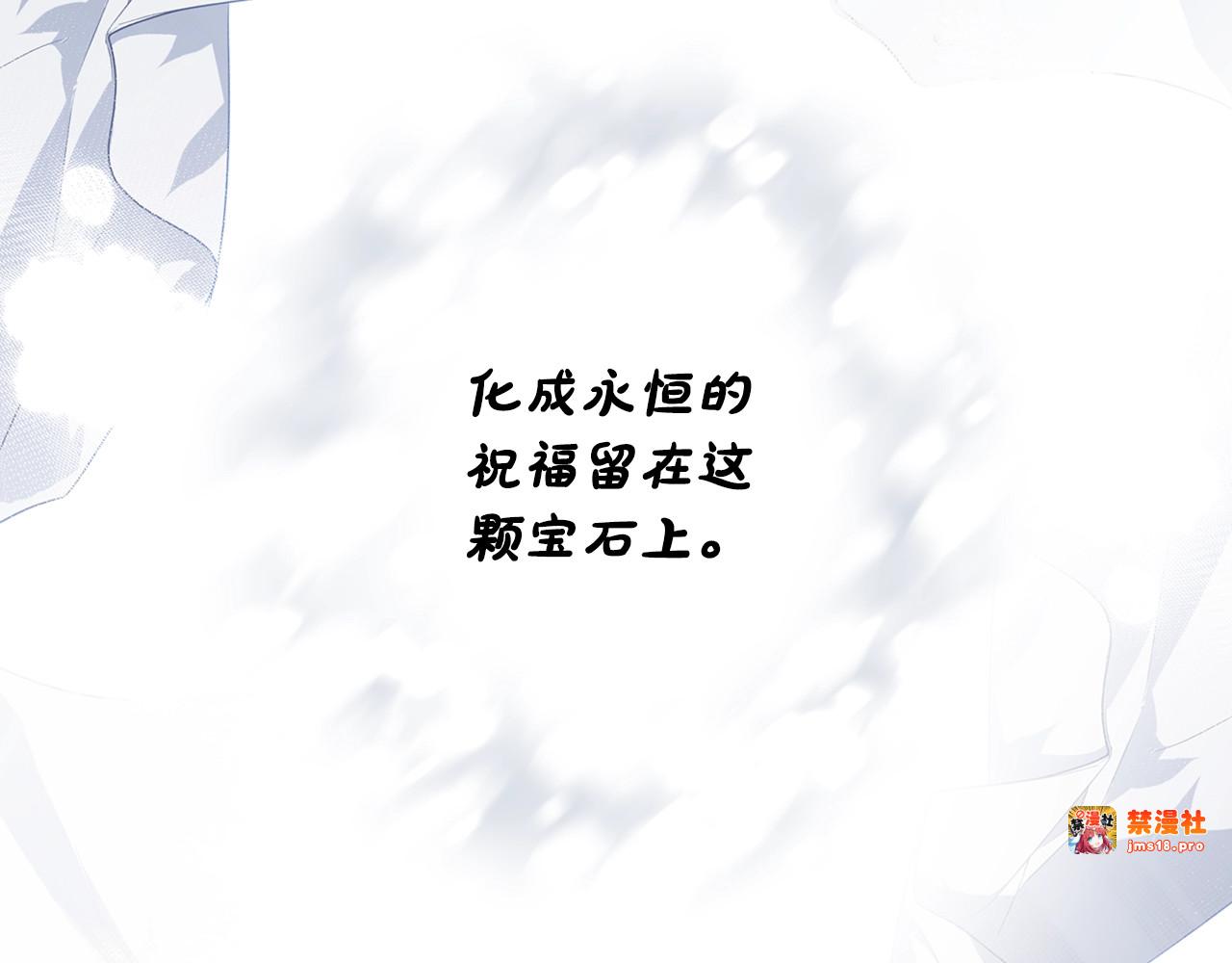 第21话 逆向追踪 第 97 页