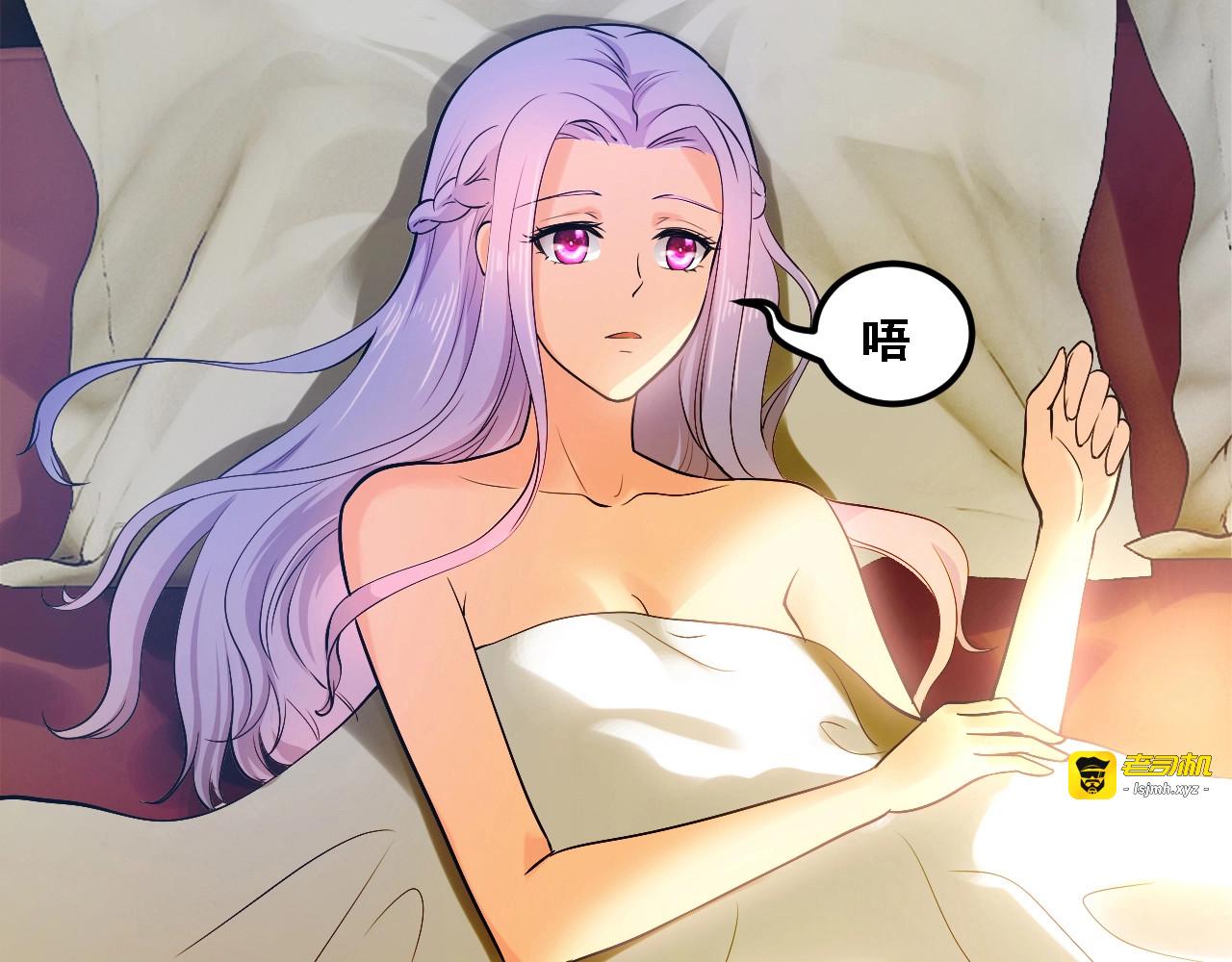 第2话 价值五百万的女人 第 33 页