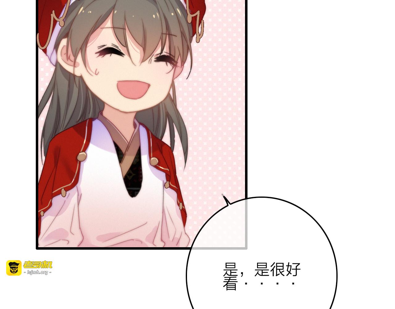 第16话  学跳舞是为了逃跑！ 第 95 页