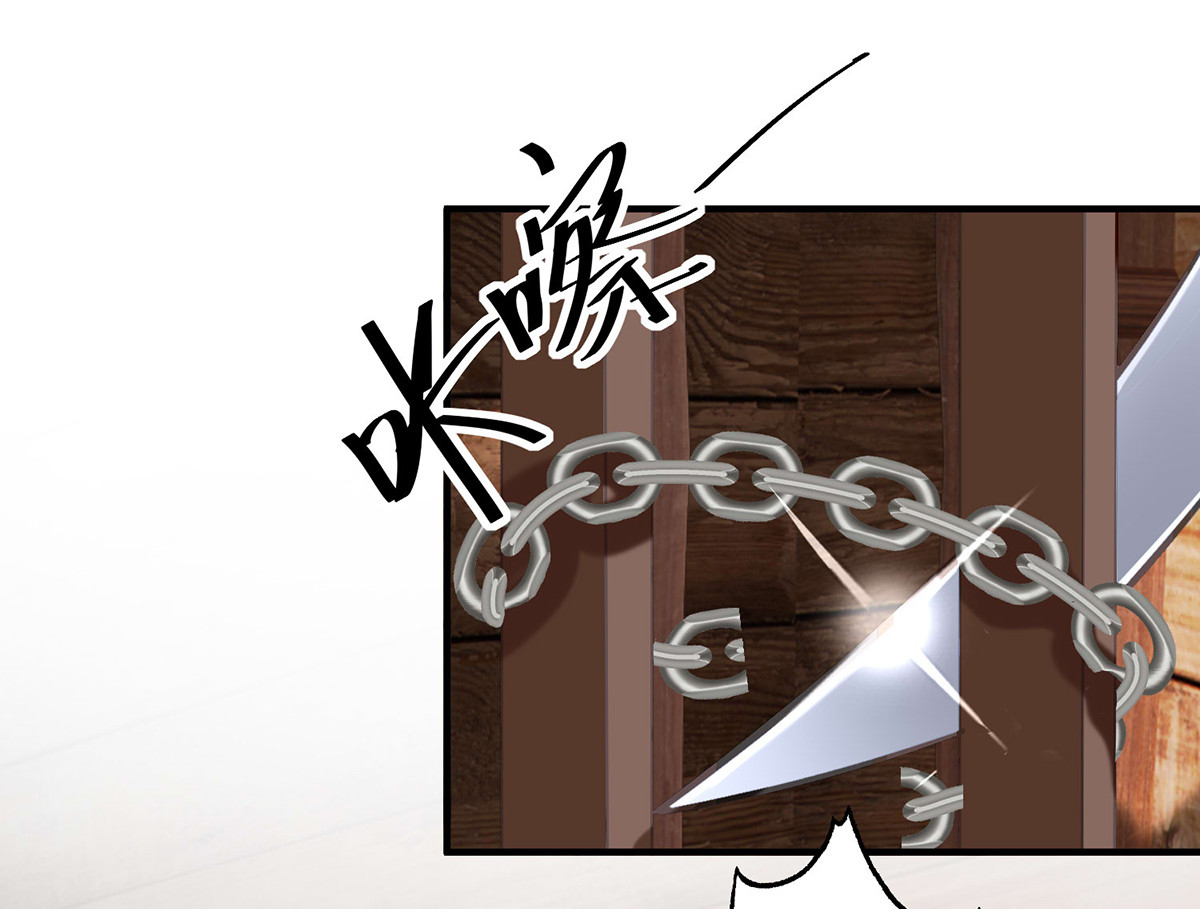 第107话  灭口 第 50 页