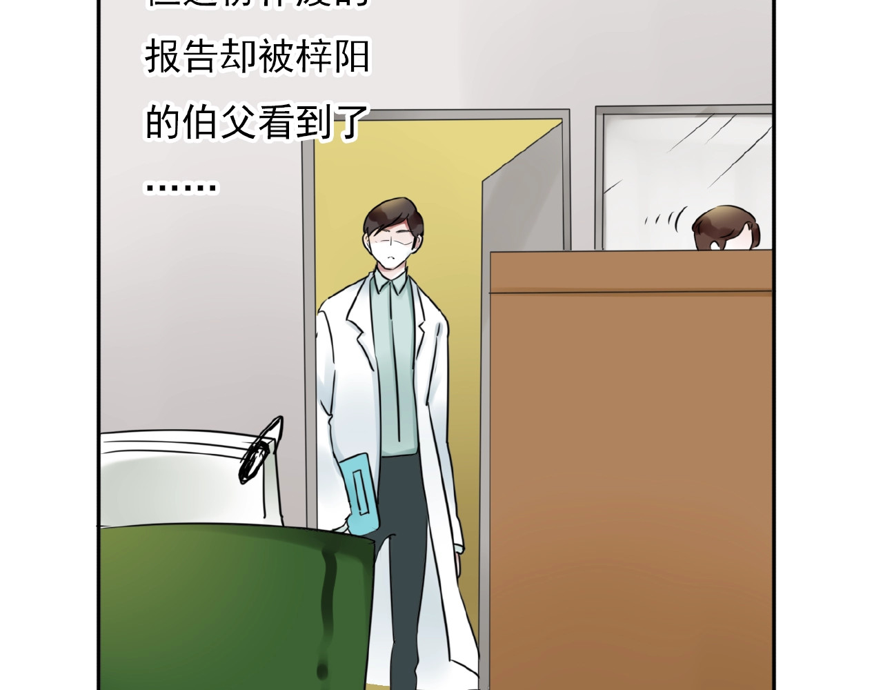 第33话 他的告别 第 50 页