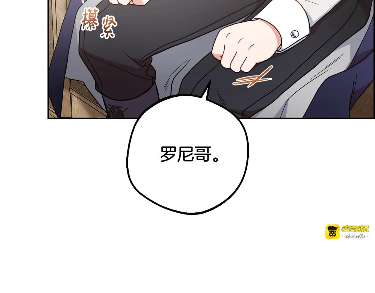 第50话 因为哥哥很高大啊！ 第 51 页