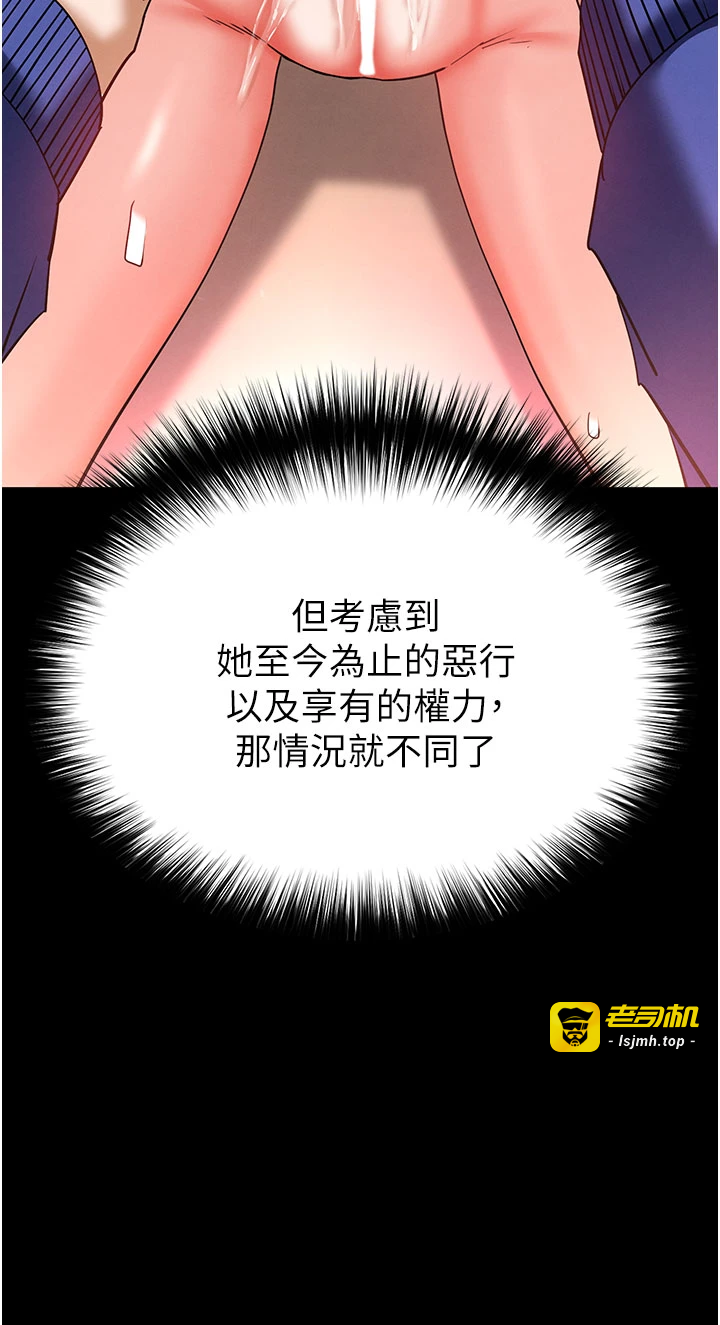第56话 - 乐园领导人退位大典 第 57 页