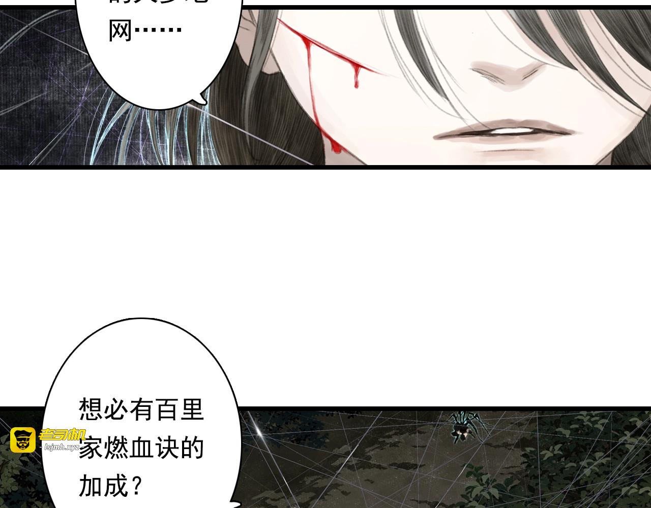 第30话 进攻百里季2 第 17 页