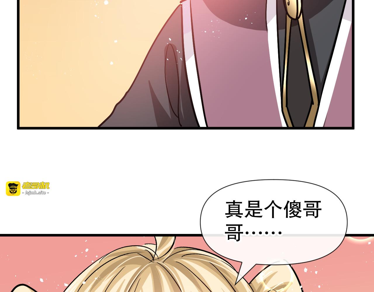 第92话 是谁打得你 第 37 页