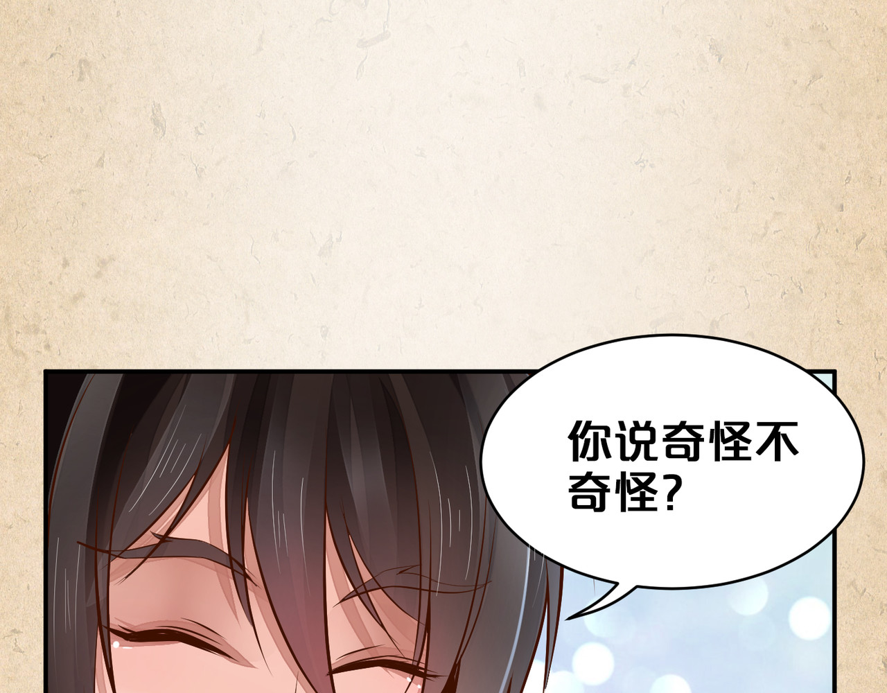 第34话 离间 第 34 页