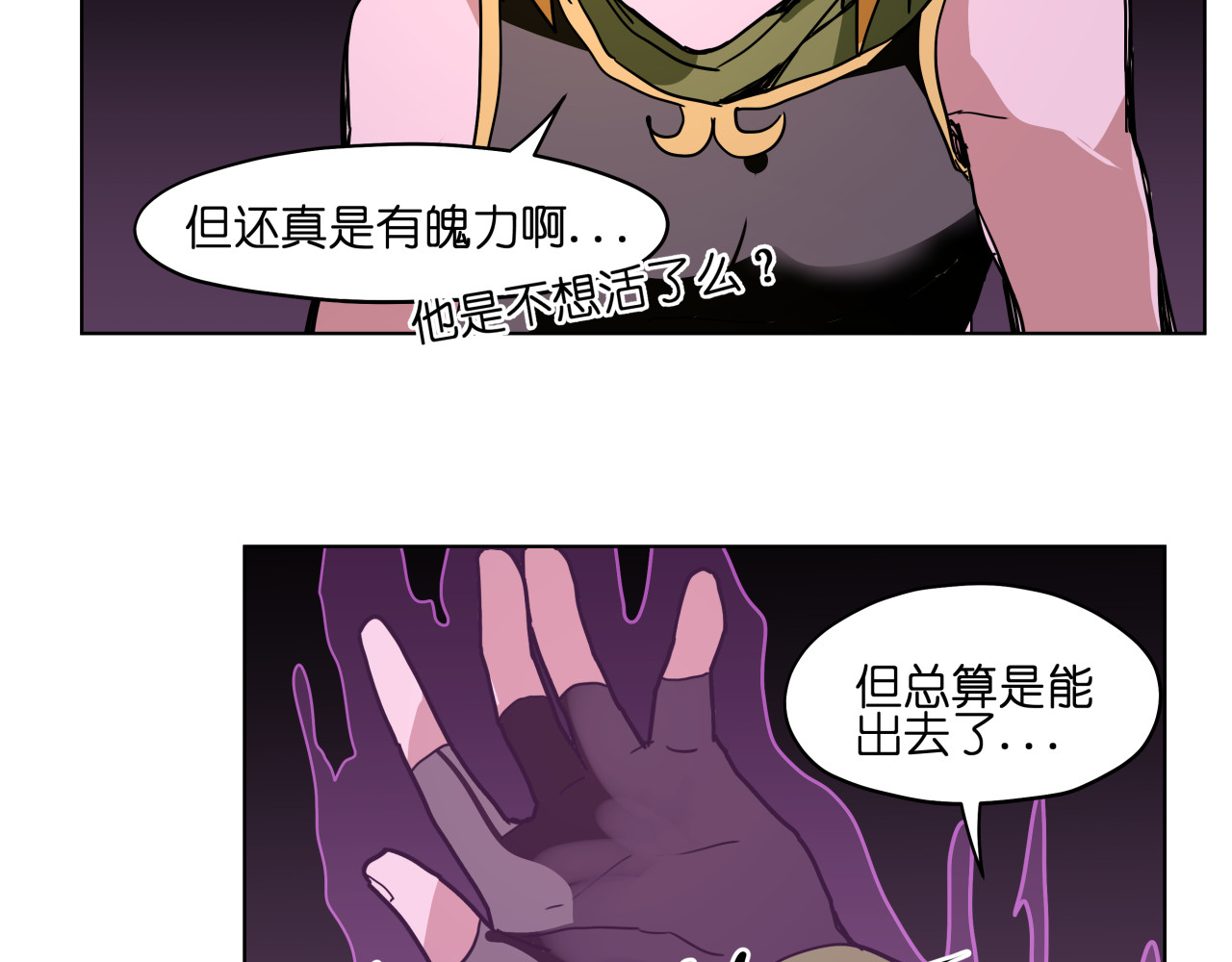 第27话 我的因果我来负责！ 第 32 页