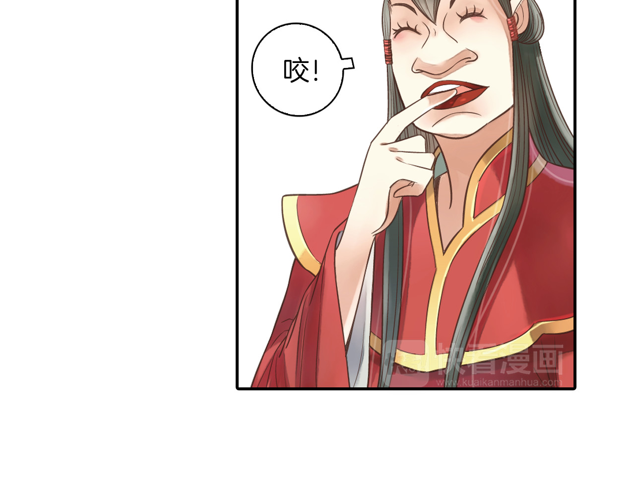 第16话 代嫁 第 40 页