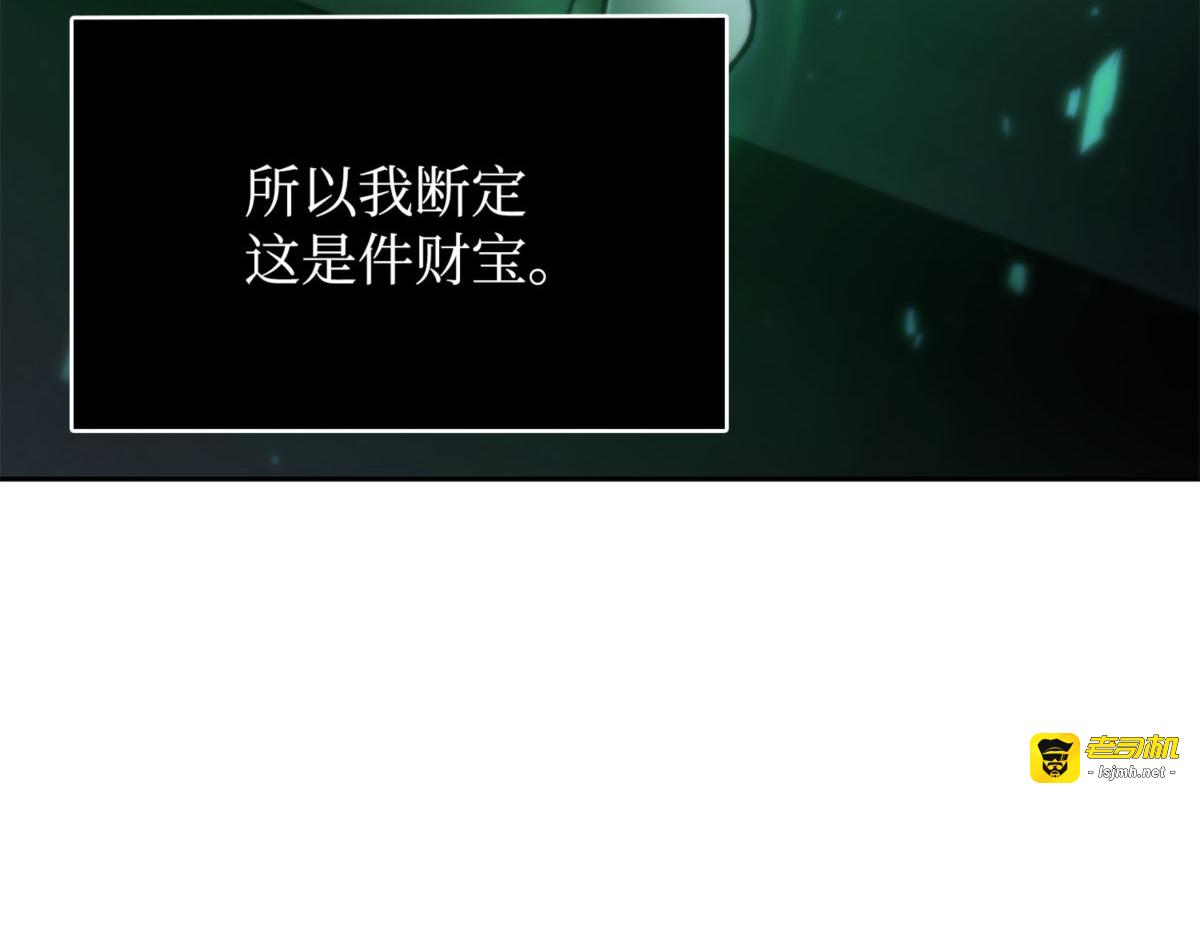 至高王座 第 103 页