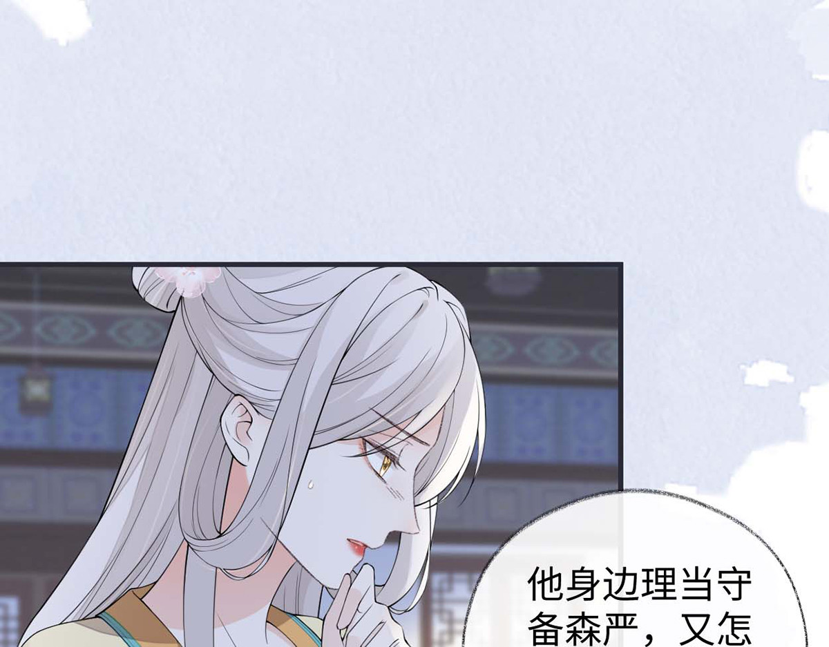 第164话 内疚 第 4 页