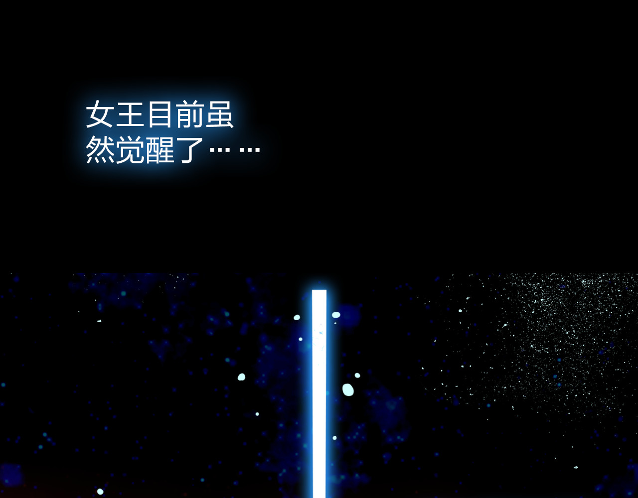 第6话 不想尝尝我的味道吗 第 24 页