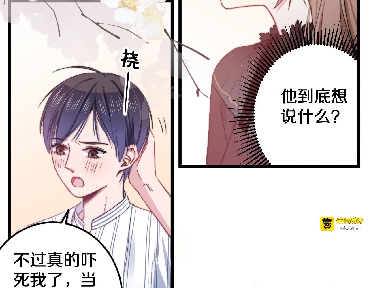 第18话 我只在乎你 第 59 页