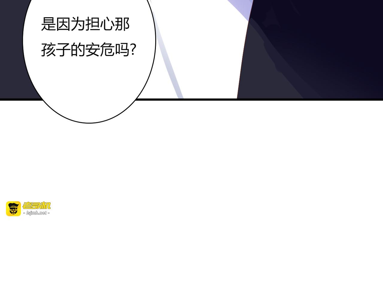 第34话 替代品？ 第 87 页
