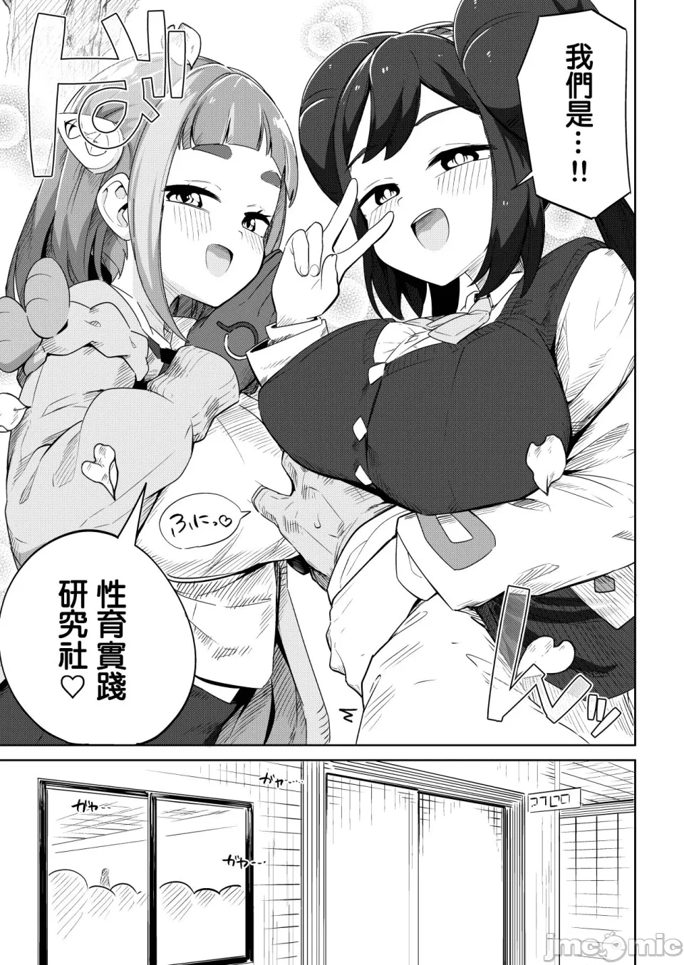 第一话 第 6 页