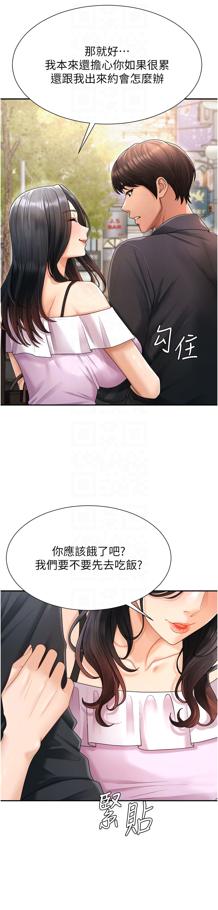 第26话 - 下属的专用性奴 第 30 页