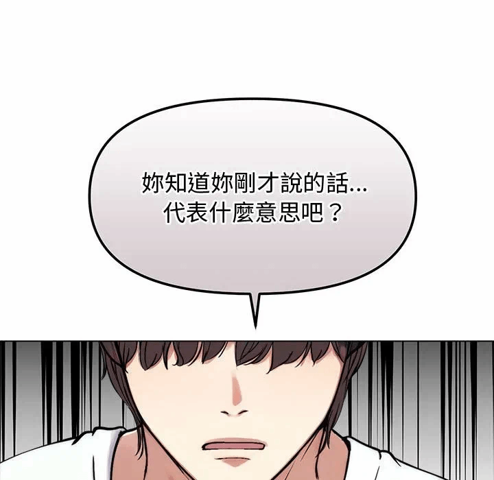 第2话 第 146 页