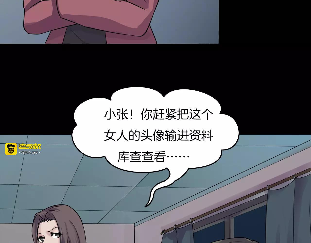 第32话 鬼面蜘的真相 第 131 页