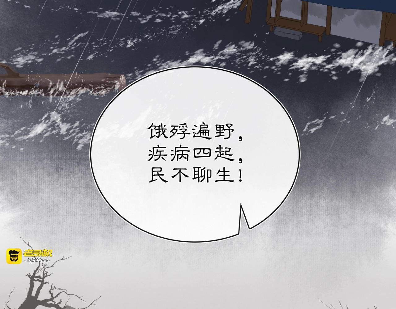 第111话 谢过姑娘 第 35 页
