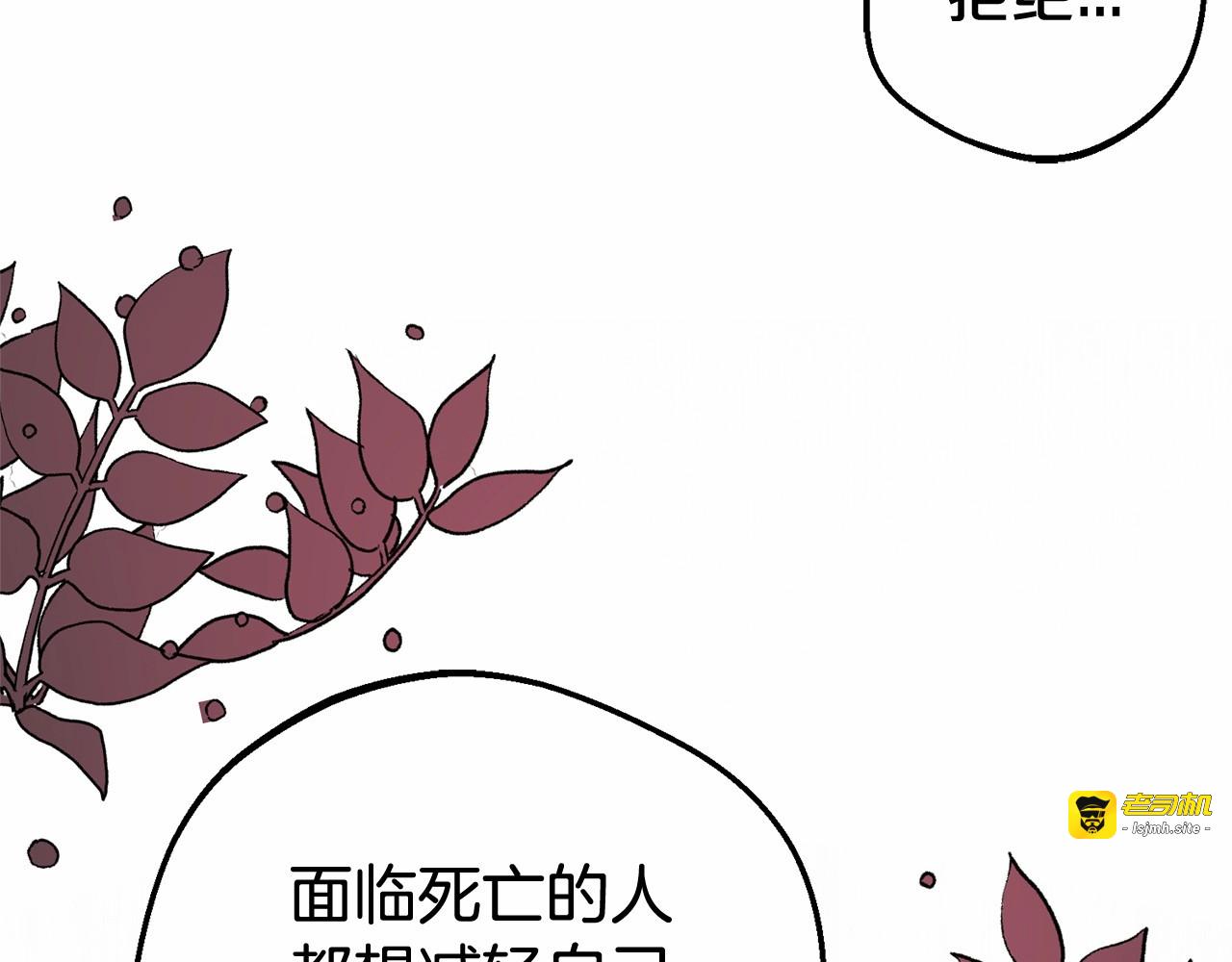 第22话 偶遇青梅竹马 第 15 页