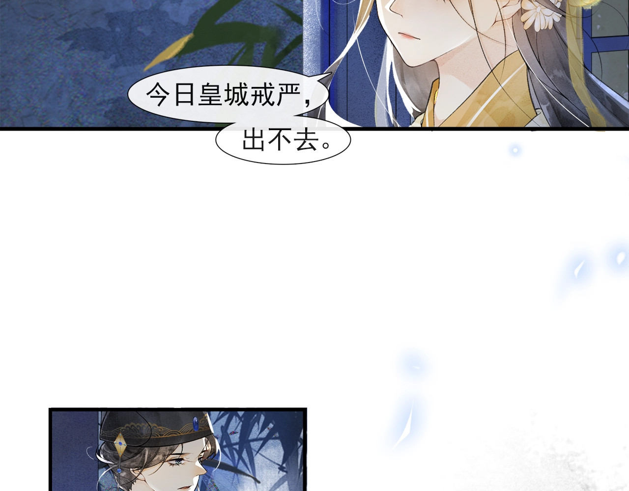 第45话 无可奈何 第 60 页