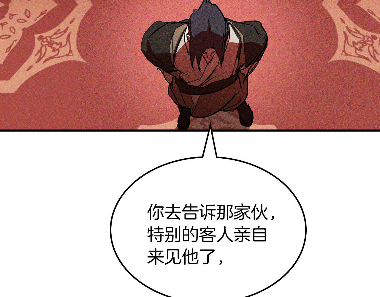 第113话 讨债 第 90 页