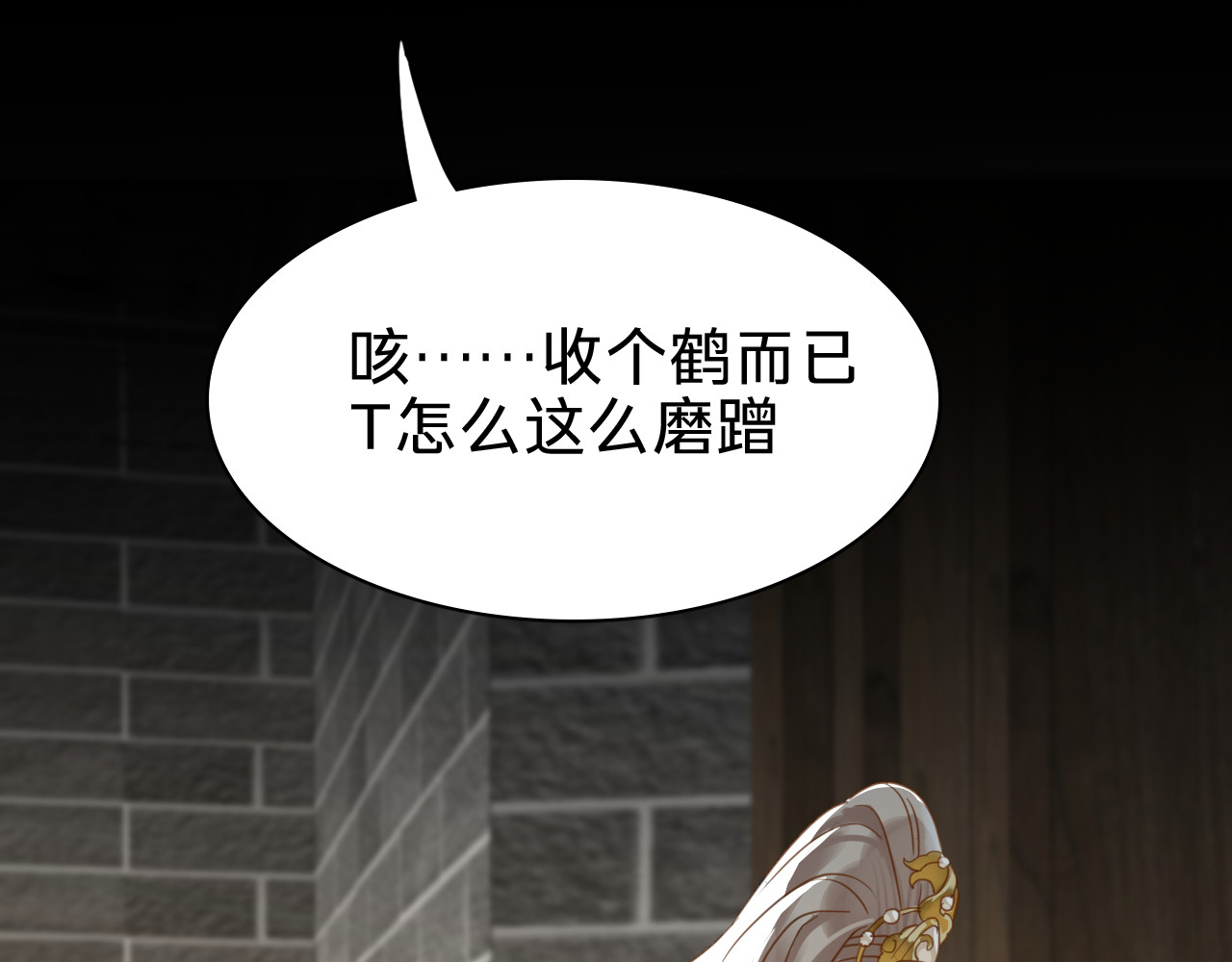 第二十话：中毒 第 54 页