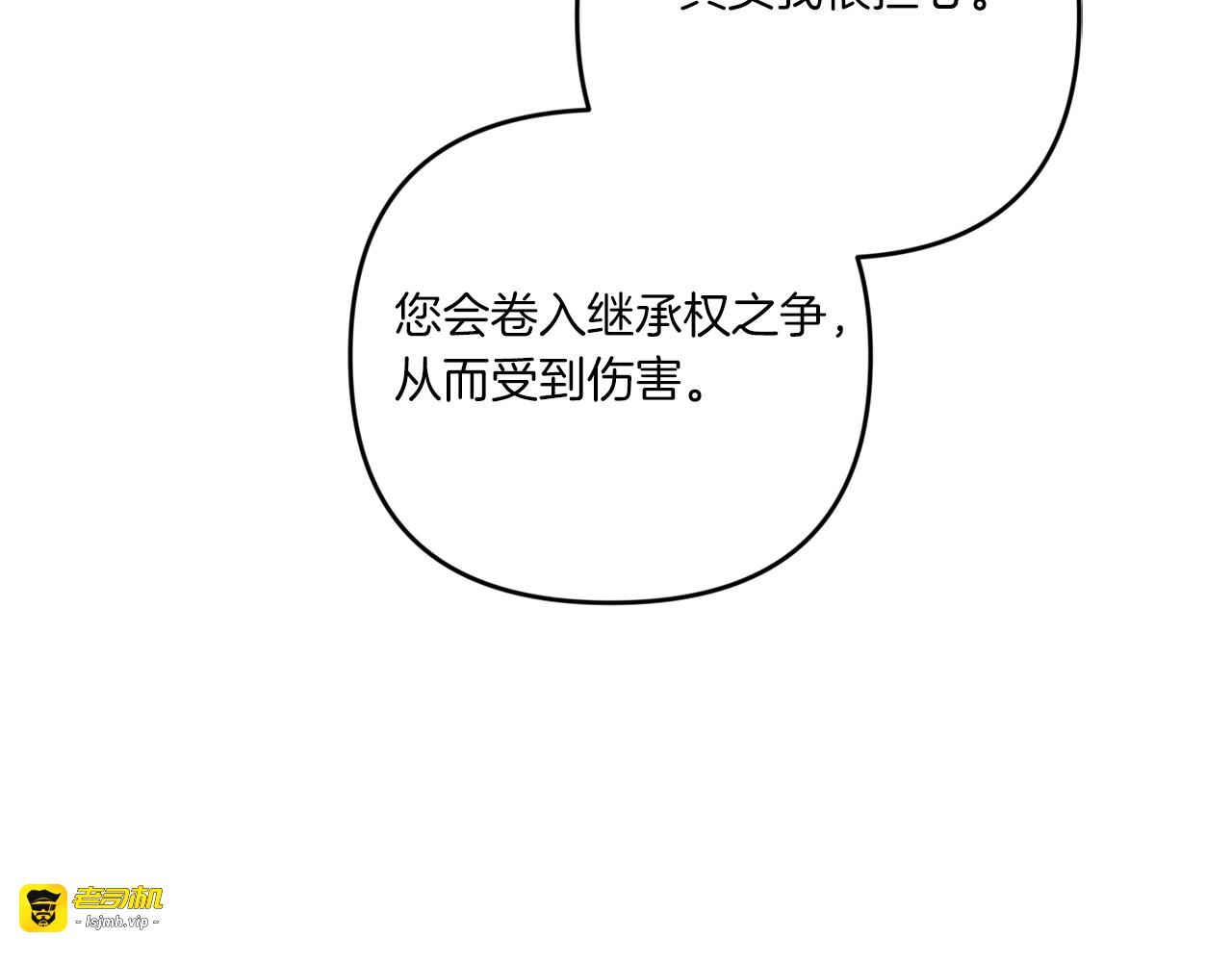 第2季·启 重生 第 31 页