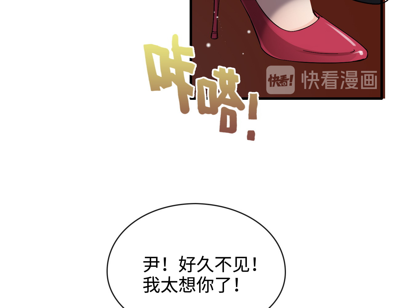 第322话 她是这个庄园的女主 第 58 页